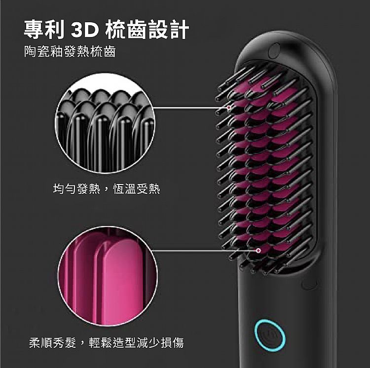 負離子 直髮梳 攜帶 無線 負離子 無線