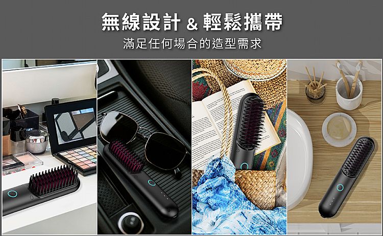 負離子 直髮梳 攜帶 無線 負離子 無線