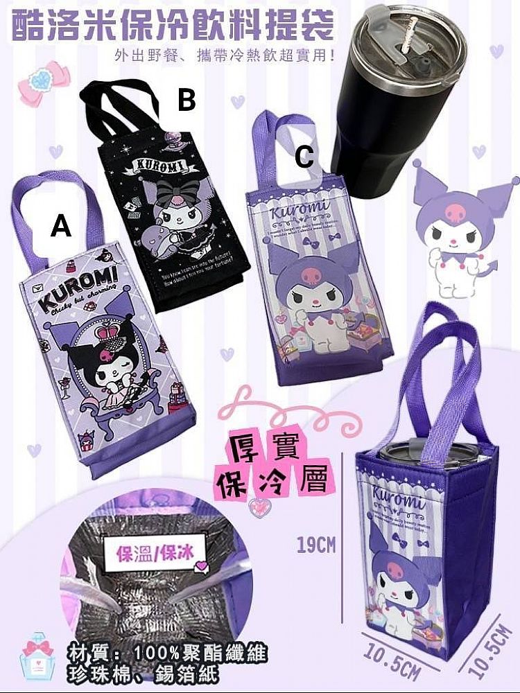 保溫 保冰 SANRIO 三麗鷗 三麗鷗 布丁狗