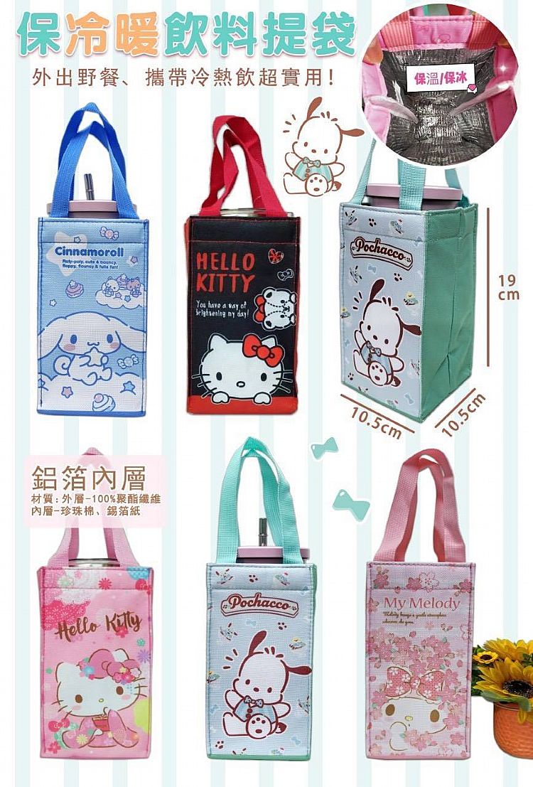 SANRIO 三麗鷗 三麗鷗 布丁狗 SANRIO 布丁狗