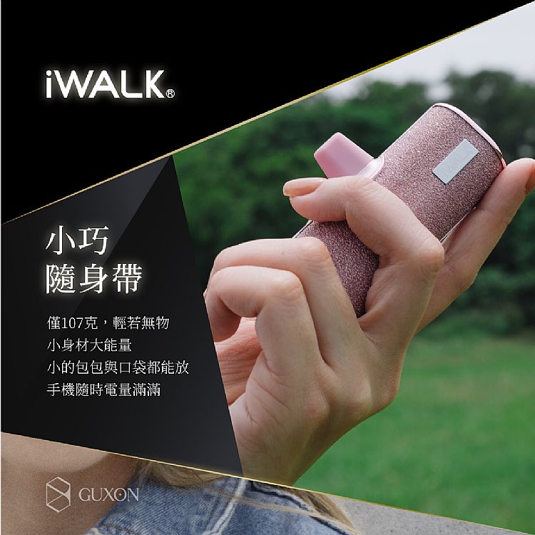 直插式 行動電源 行動電源 IWALK Lightning 行動電源