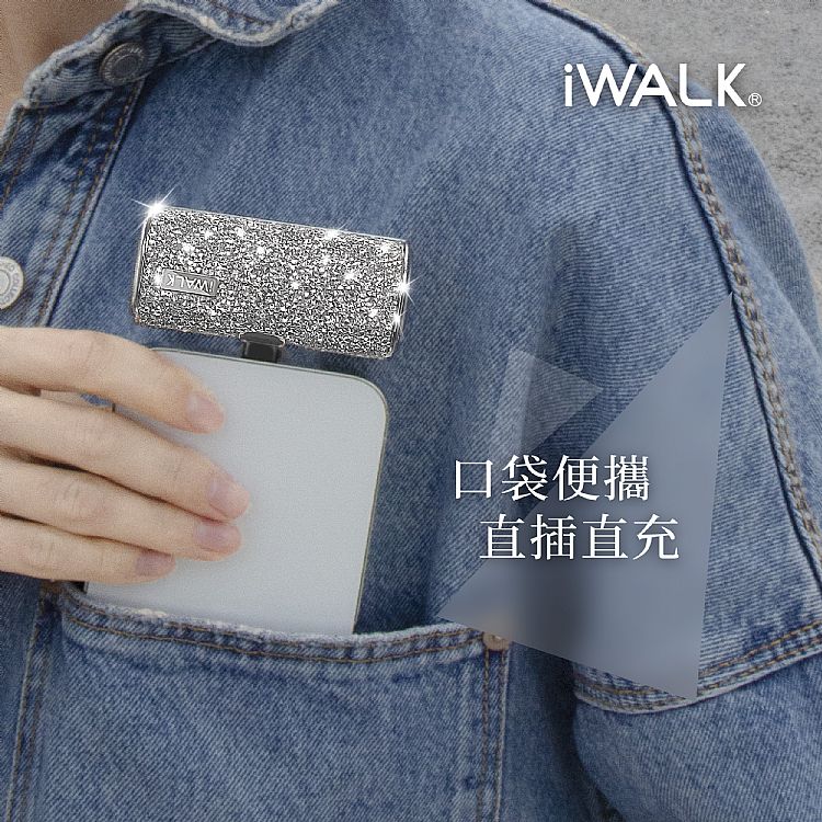 直插式 行動電源 行動電源 IWALK Lightning 行動電源