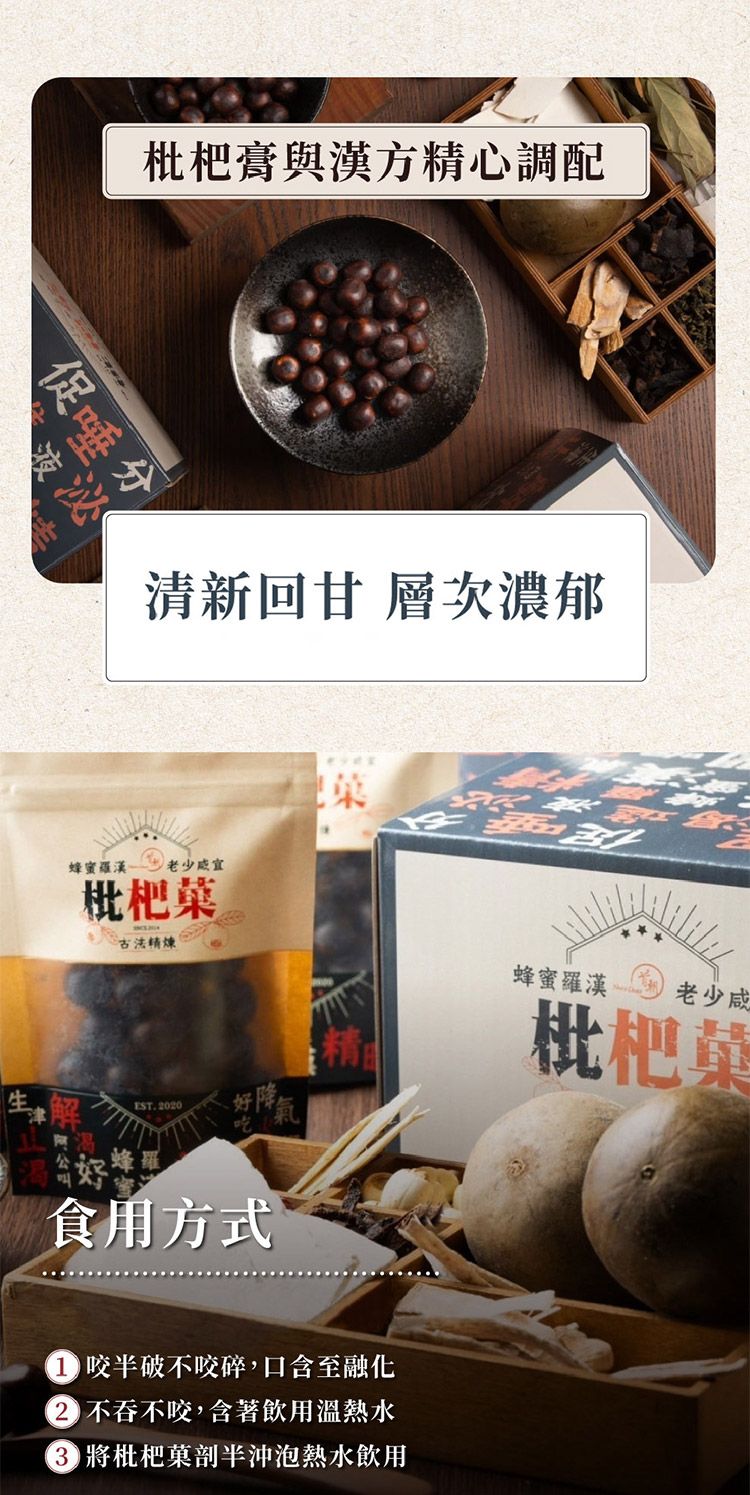 20251124142636694_750_0_80.jpg 蜂蜜 薄荷