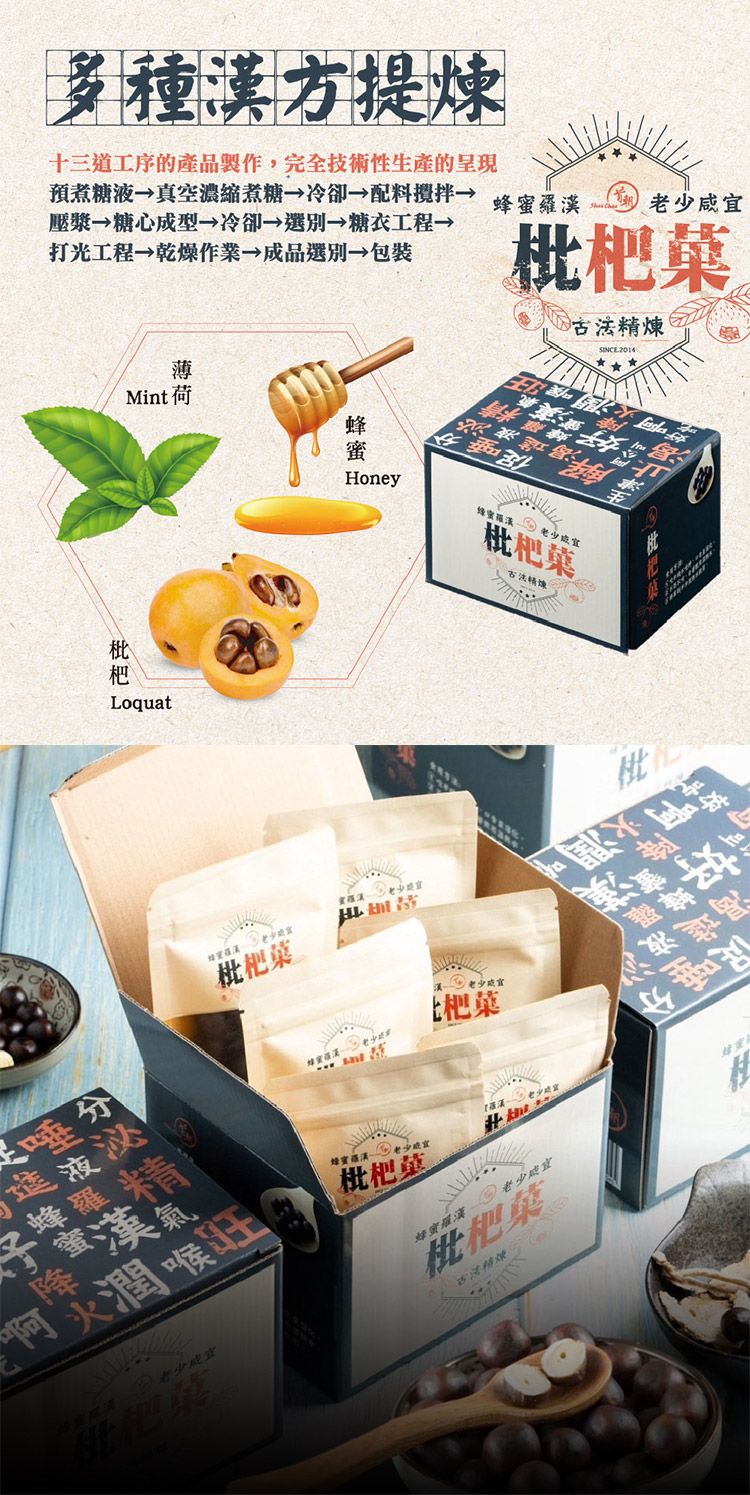 20251124142637976_750_0_80.jpg 蜂蜜 薄荷