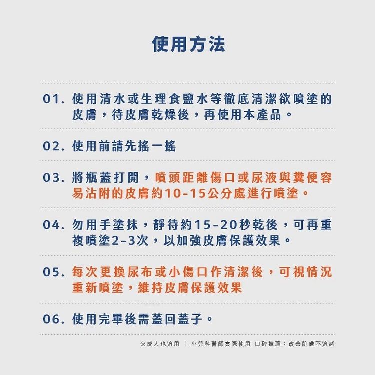 液體護膜 TAICEND 護膜 TAICEND
