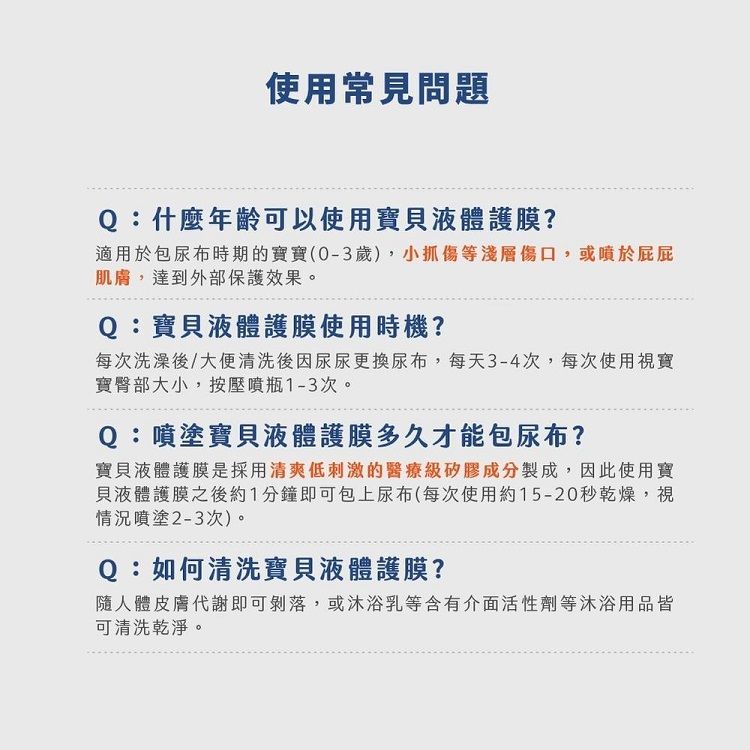 液體護膜 TAICEND 護膜 TAICEND