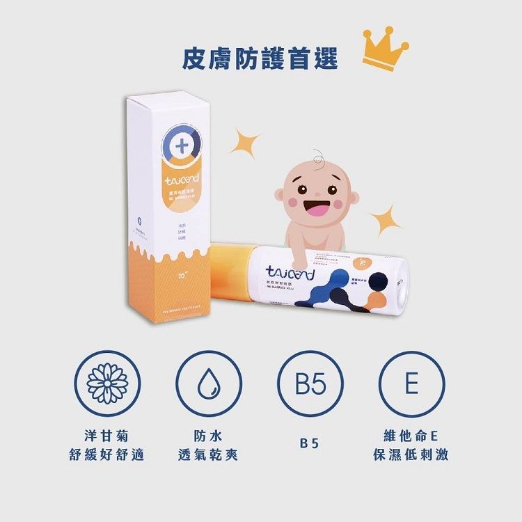 液體護膜 TAICEND 護膜 TAICEND