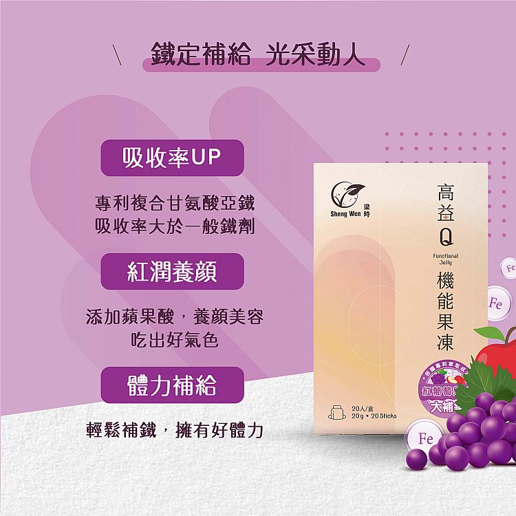 保健食品 Sheng Wen 保健食品 梁時 保健食品 養顏美容