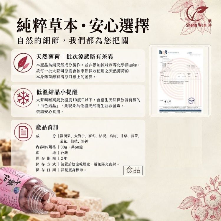 喉糖 潤喉 潤喉 無糖 無糖 喉糖