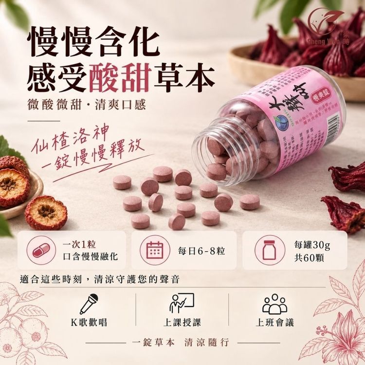 喉糖 潤喉 潤喉 無糖 無糖 喉糖