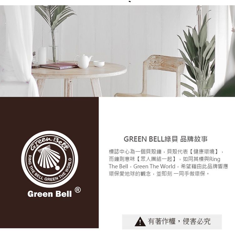 無痕 GREEN BELL 無痕 綠貝 置物盒 直式