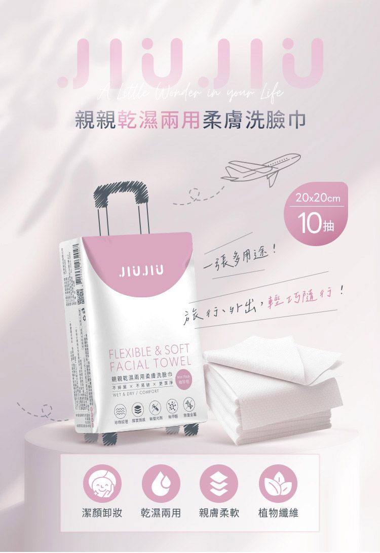 洗臉巾 乾濕兩用 洗臉巾 珍珠紋 乾濕兩用 珍珠紋