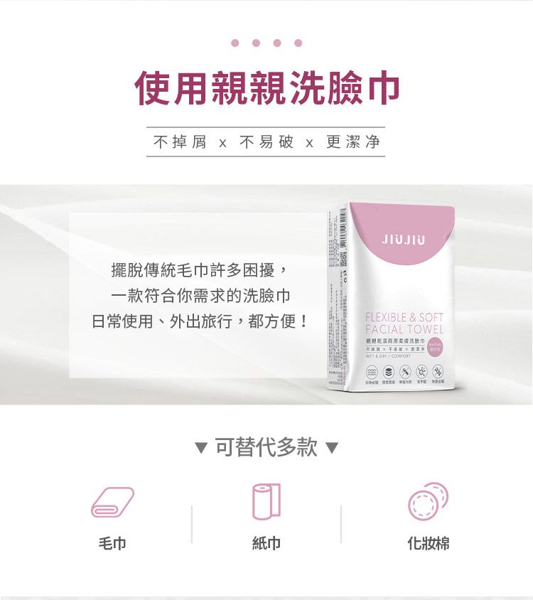 洗臉巾 乾濕兩用 洗臉巾 珍珠紋 乾濕兩用 珍珠紋