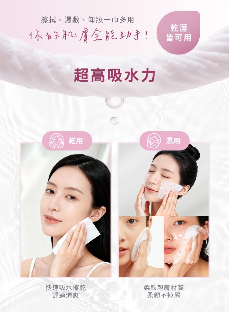 洗臉巾 乾濕兩用 洗臉巾 珍珠紋 乾濕兩用 珍珠紋