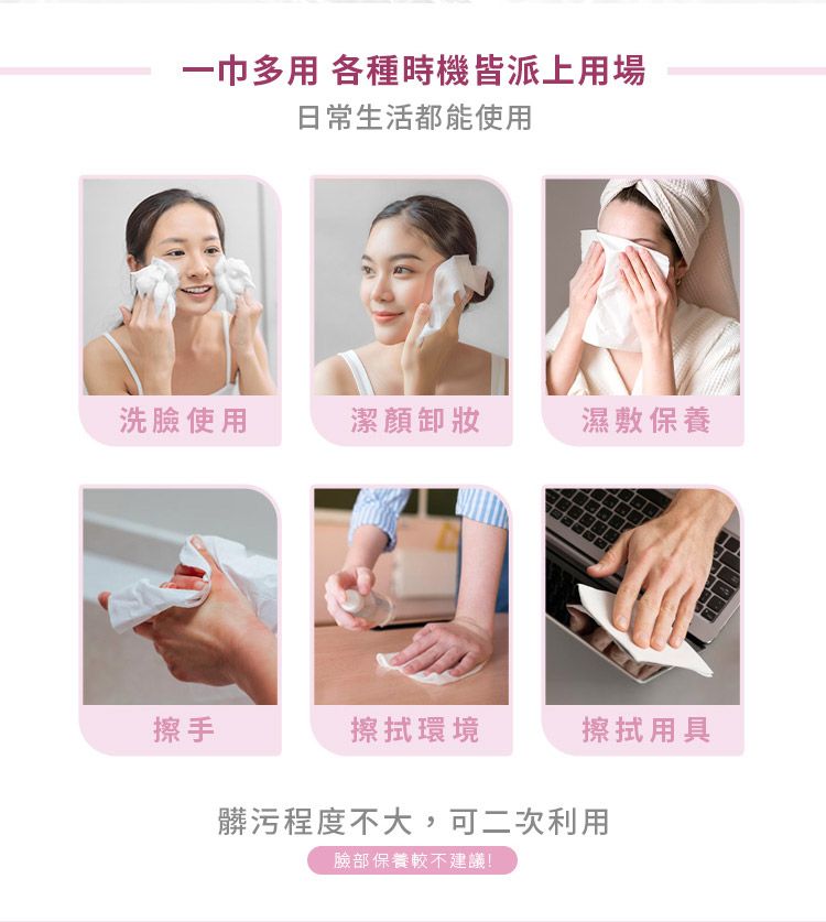 洗臉巾 乾濕兩用 洗臉巾 珍珠紋 乾濕兩用 珍珠紋