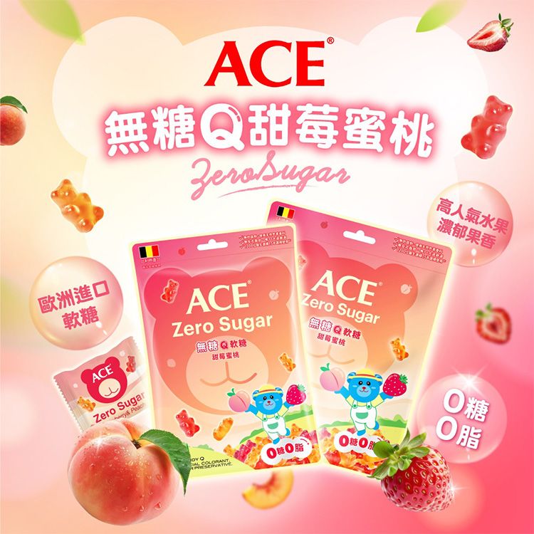 20260609114800687_750_0_80.jpg 水果 軟糖 ACE 軟糖 無糖 軟糖