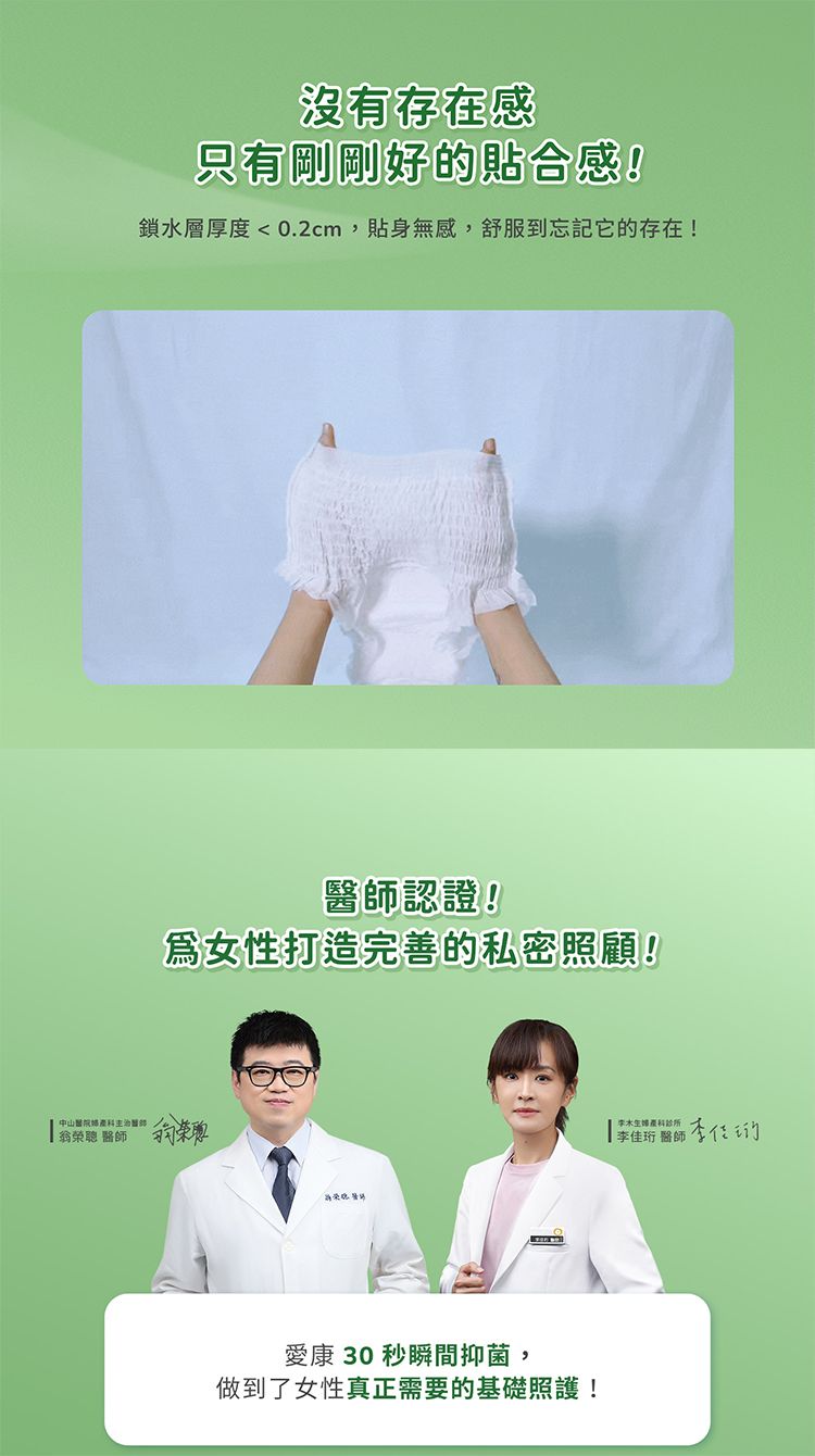 20261016103414810_750_0_80.jpg 抑菌 衛生棉 愛康 衛生棉 草本 衛生棉