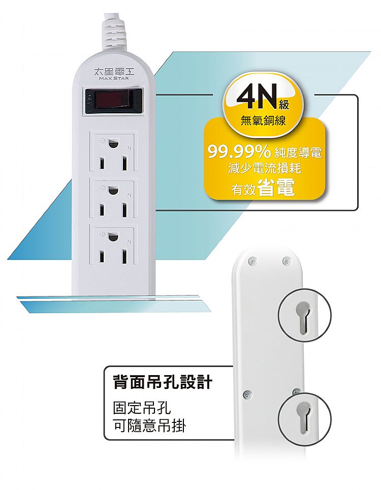 USB 快充 太星電工 USB 智慧分流 USB