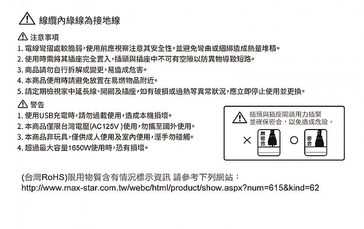 USB 快充 太星電工 USB 延長線 USB