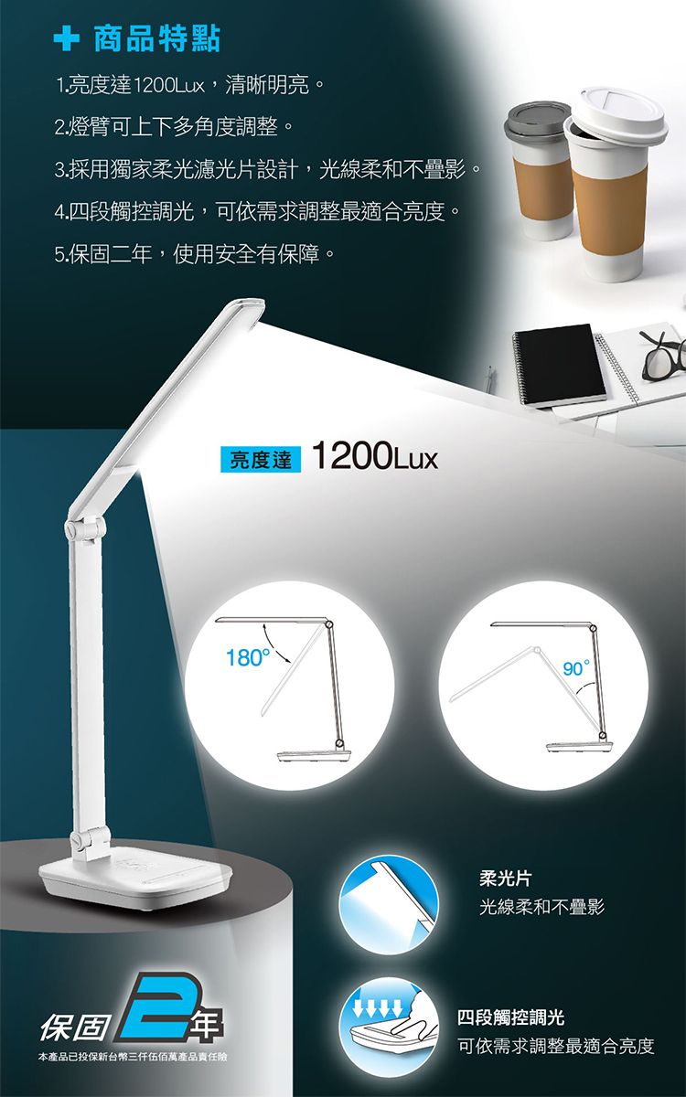 LED 護眼 太星電工 LED 護眼 檯燈