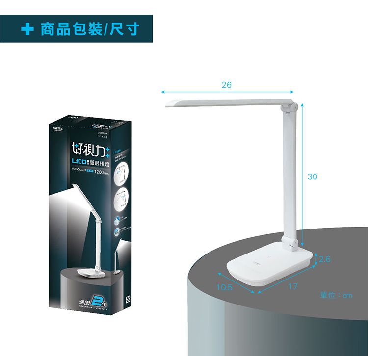 LED 護眼 護眼 檯燈 太星電工 LED