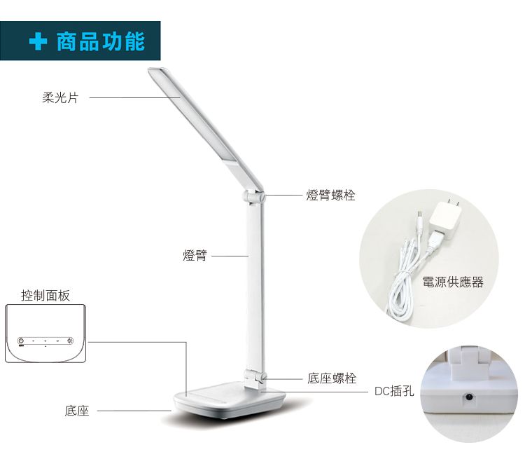 LED 護眼 太星電工 LED 護眼 檯燈