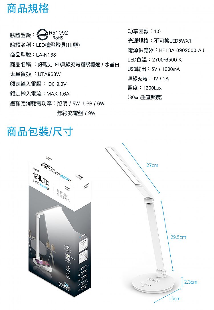 LED 護眼 太星電工 LED 護眼 檯燈