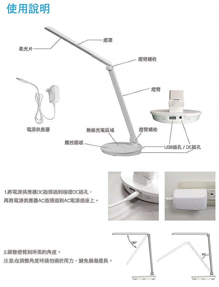 LED 護眼 太星電工 LED 護眼 檯燈