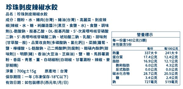 無添加 豬肉 無添加 水餃 豬肉 水餃