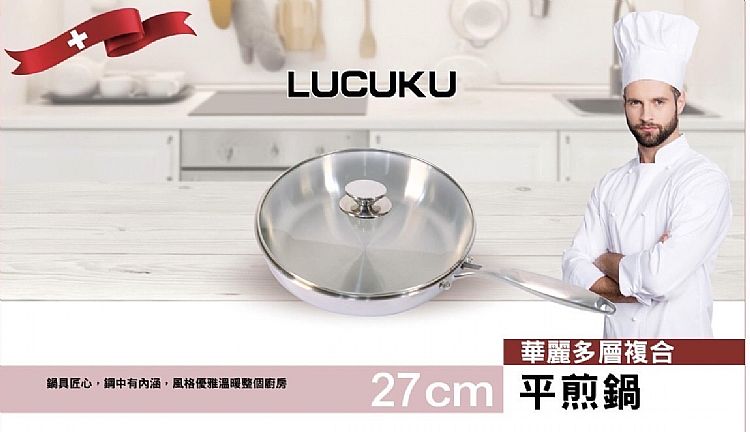 一體成型 LUCUKU