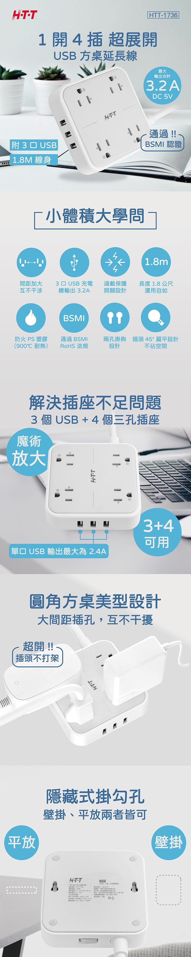 USB 延長線 耐熱 延長線