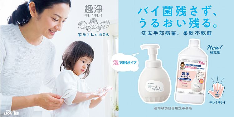 japan lion 洗手乳 手部清潔 豐潤 japan