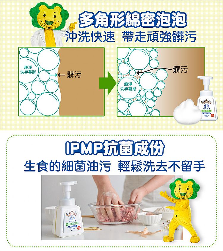 japan lion 洗手乳 手部清潔 抗菌 洗手乳