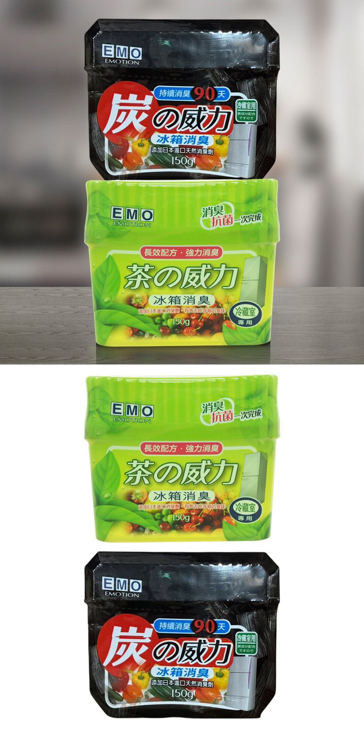 消臭劑 EMO