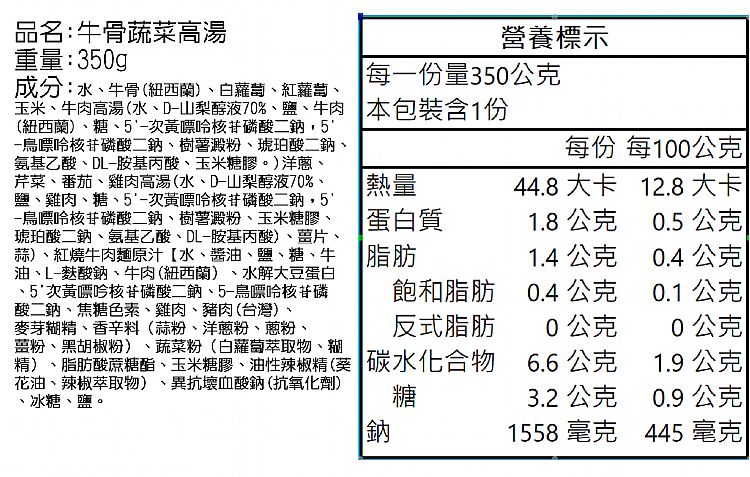 清燉 牛肉麵 承味 牛肉麵 微辣 承味