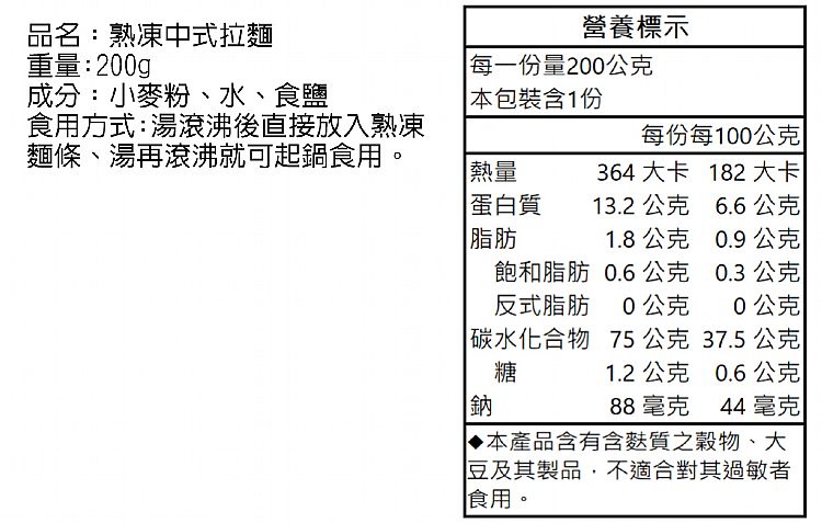 清燉 牛肉麵 承味 牛肉麵 微辣 承味