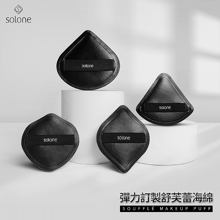 Solone 海綿 Solone 舒芙蕾海綿 扇形 Solone