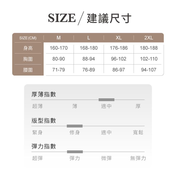 保暖衣 內搭 保暖衣 輕薄 保暖衣 VOLA
