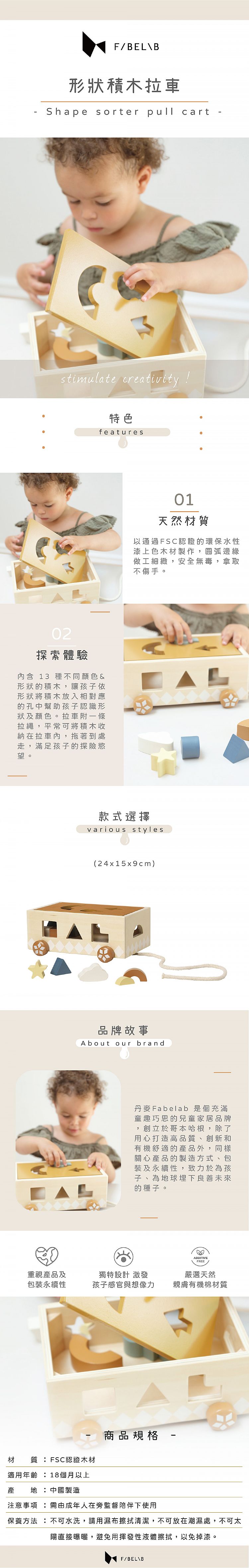 形狀 玩具 玩具 Fabelab 形狀 積木