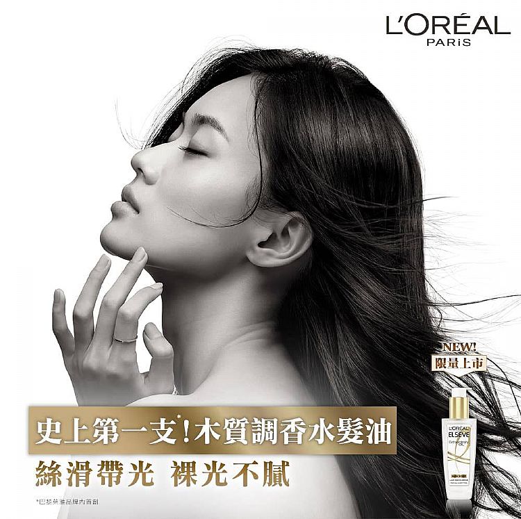 20231027152119880_750_0_80.jpg 修復 頭髮護理 護髮油 頭髮護理 麝香 香氛