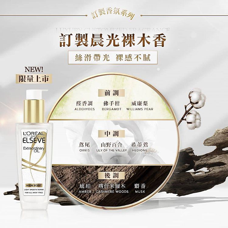 20231027152141261_750_0_80.jpg 修復 頭髮護理 護髮油 頭髮護理 麝香 香氛