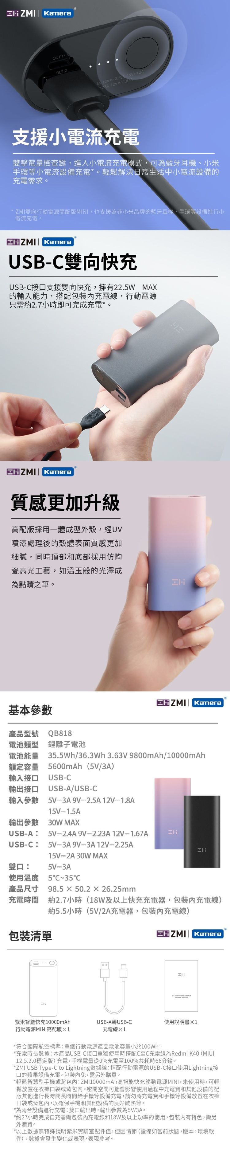 大容量 行動電源 紫米 行動電源 ZMI 行動電源