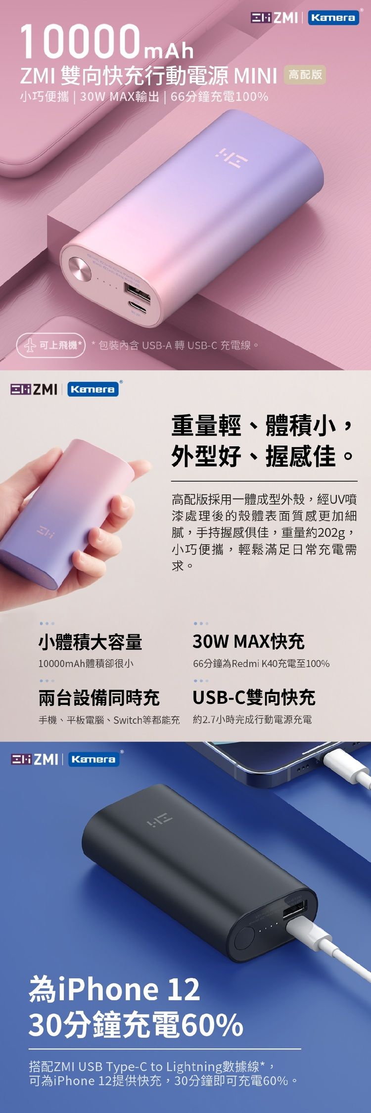 大容量 行動電源 紫米 行動電源 ZMI 行動電源