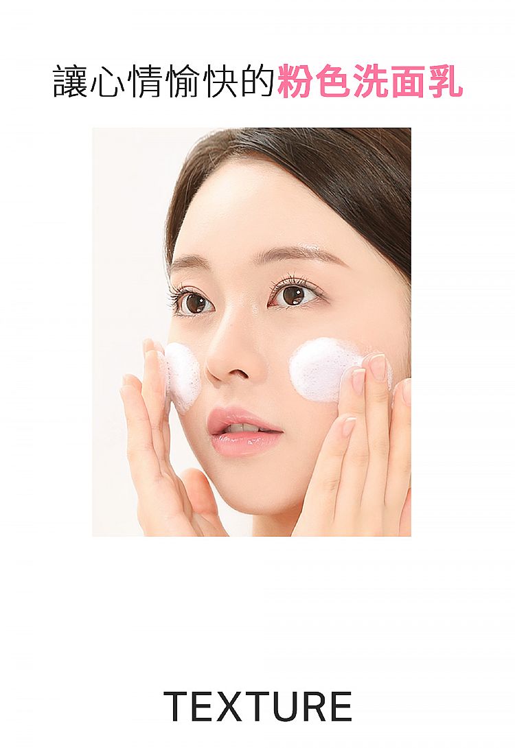 臉部清潔 洗面乳 韓國 保濕 保濕 臉部清潔