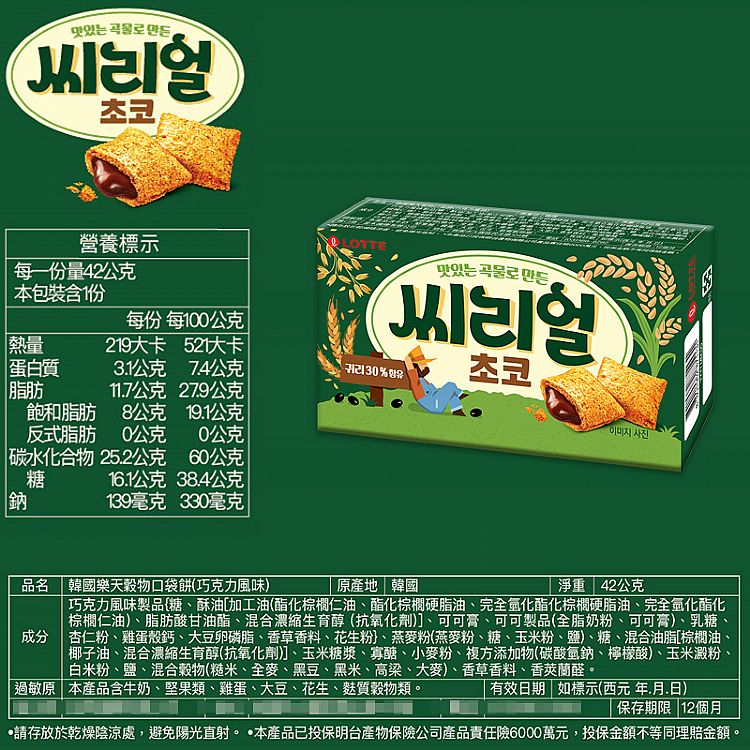 韓國 樂天 韓國 巧克力 LOTTE 韓國