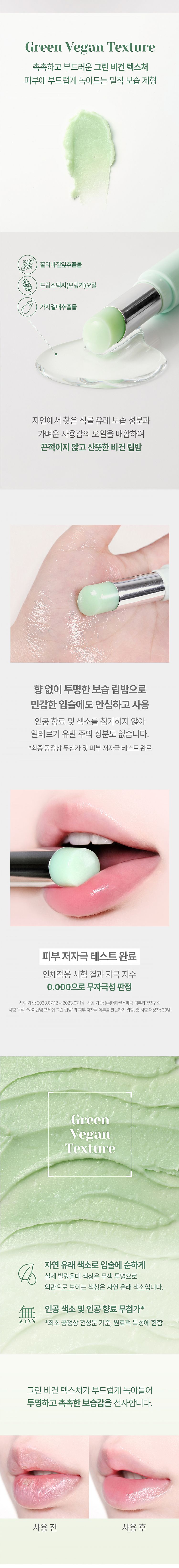 韓國 保濕 舒緩 保濕 護唇膏 唇部保養