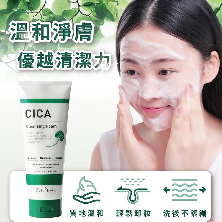 臉部清潔 洗面乳 溫和 臉部保養 溫和 臉部清潔