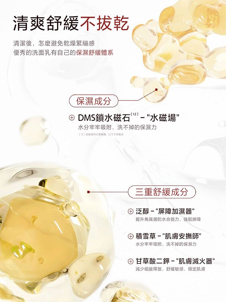 20260511135922400_750_0_80.jpg 臉部清潔 洗面乳 保濕 臉部清潔 保濕 洗面乳