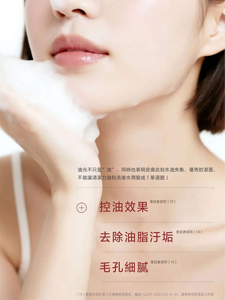 20260511135923884_750_0_80.jpg 臉部清潔 洗面乳 保濕 臉部清潔 保濕 洗面乳
