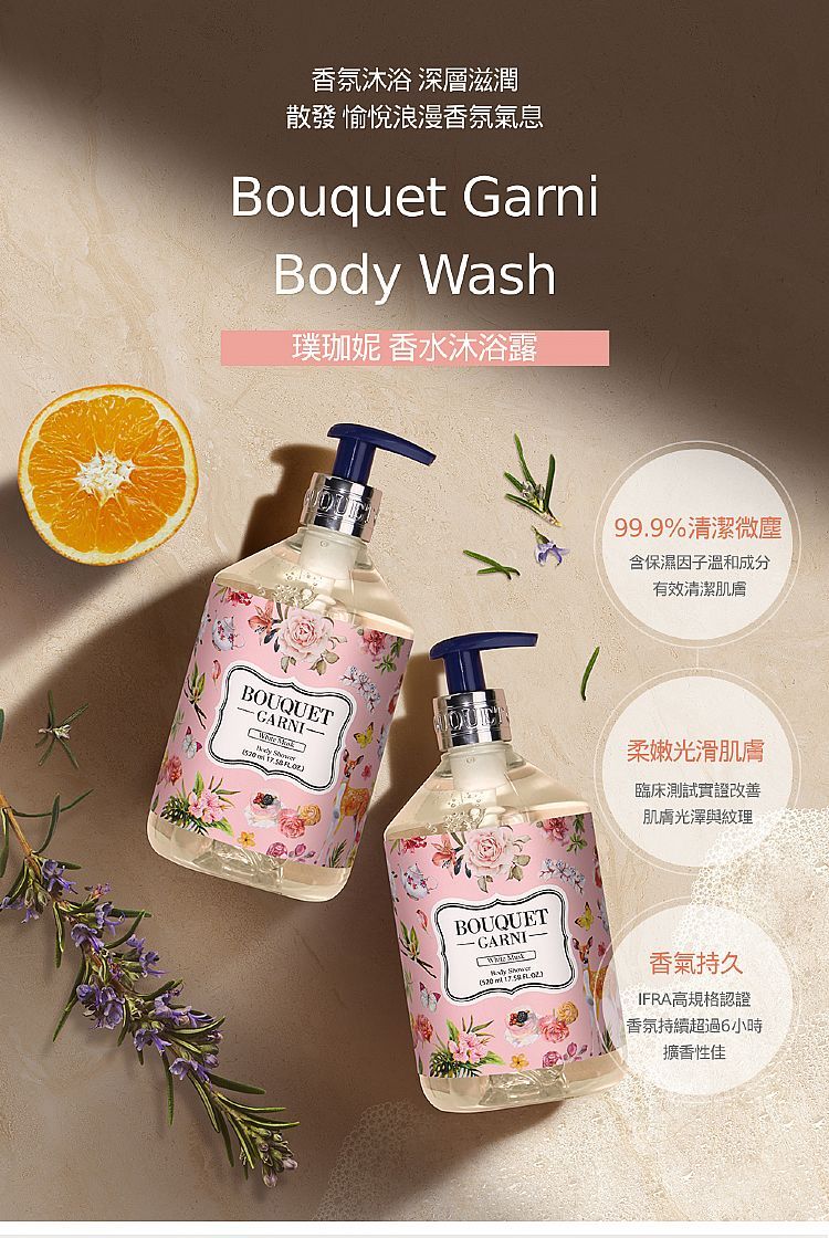 沐浴乳 身體清潔 沐浴露 身體清潔 沐浴精 身體清潔